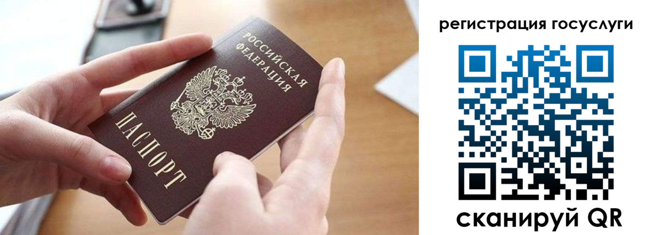 временная регистрация госуслуги в Щёкино